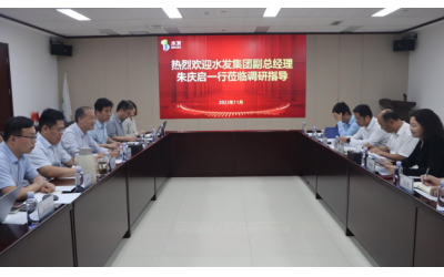 水發(fā)集團(tuán)副總經(jīng)理、董事會(huì)秘書朱慶啟一行到水發(fā)燃?xì)庹{(diào)研指導(dǎo)工作